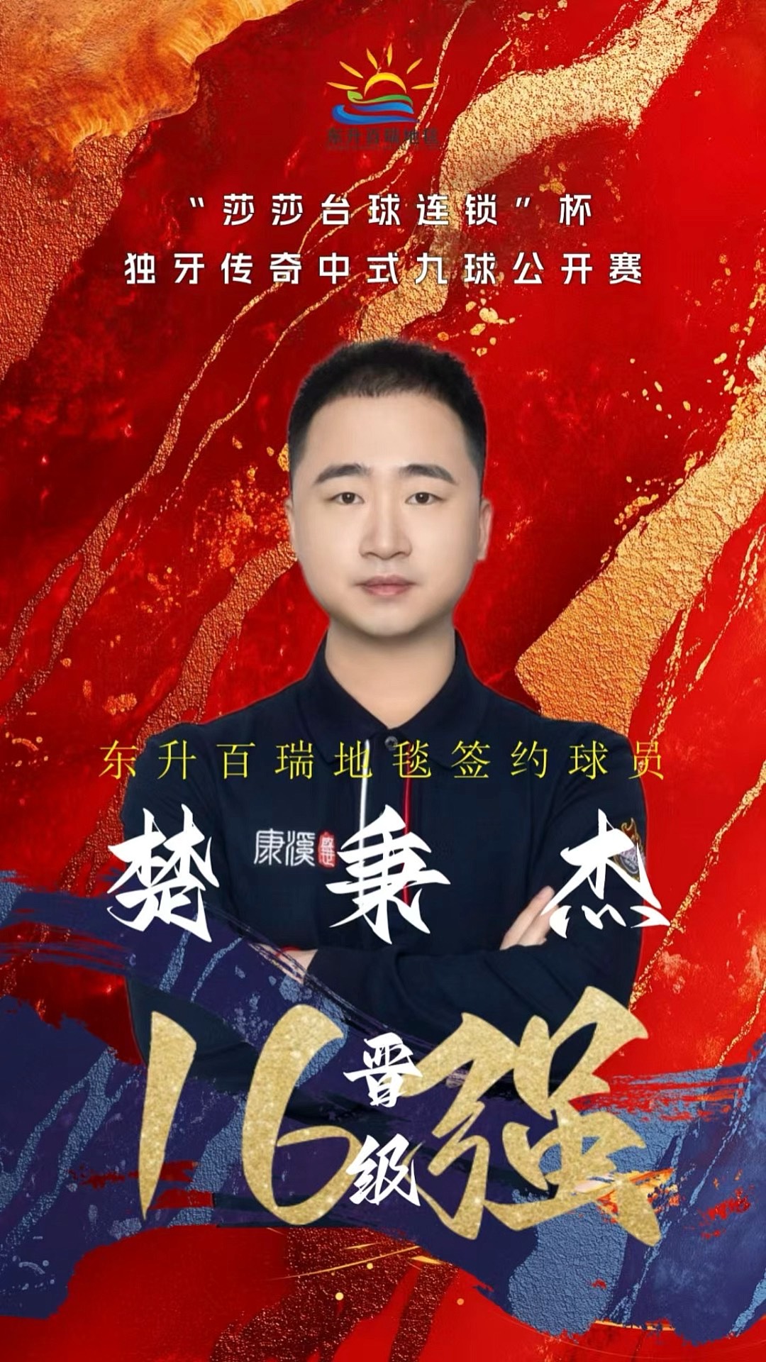 的团队氛围 的团队氛围
