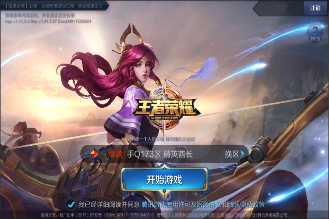 事公正的关 事公正的关